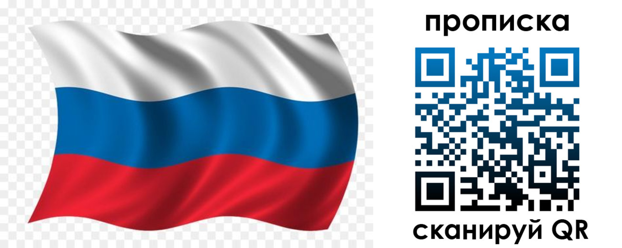 прописка для военкомата в Николаевске