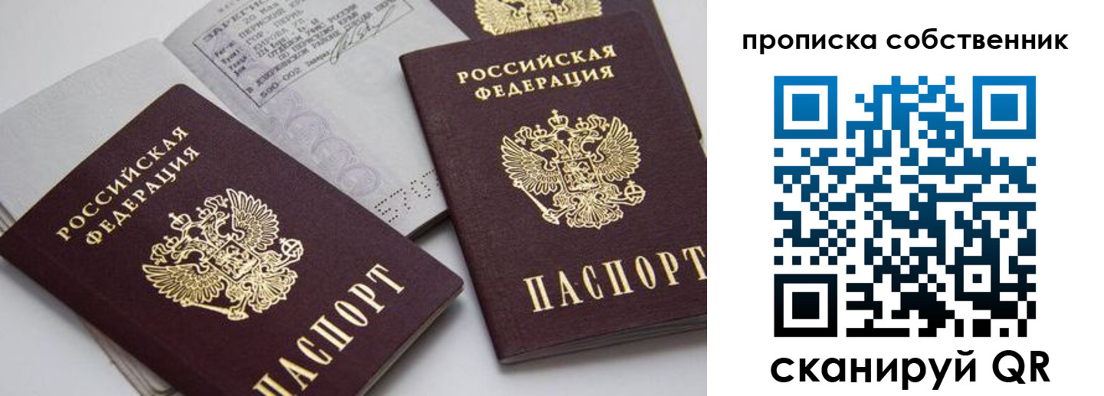 временная регистрация в квартире в Николаевске