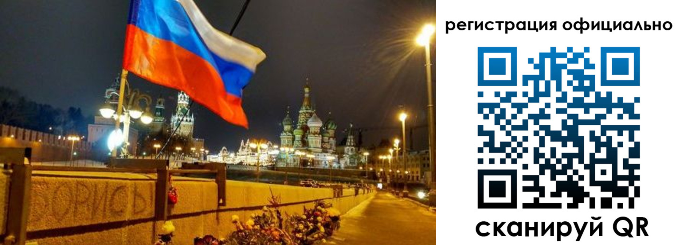 прописка для школы в Николаевске