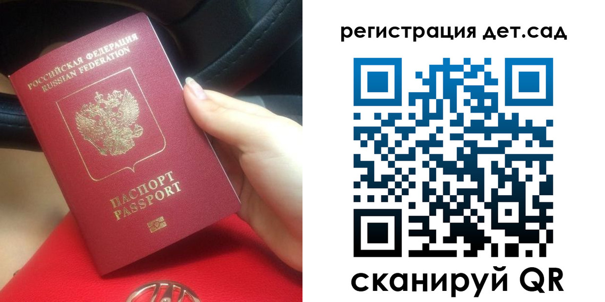 временная регистрация недорого в Николаевске