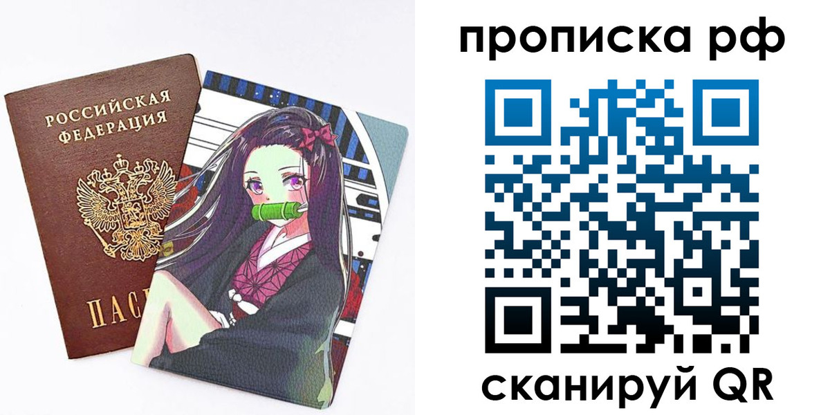 временная регистрация в квартире в Николаевске