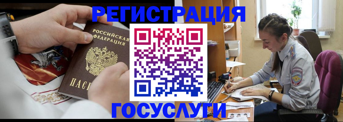 временная регистрация гарантия в Николаевске