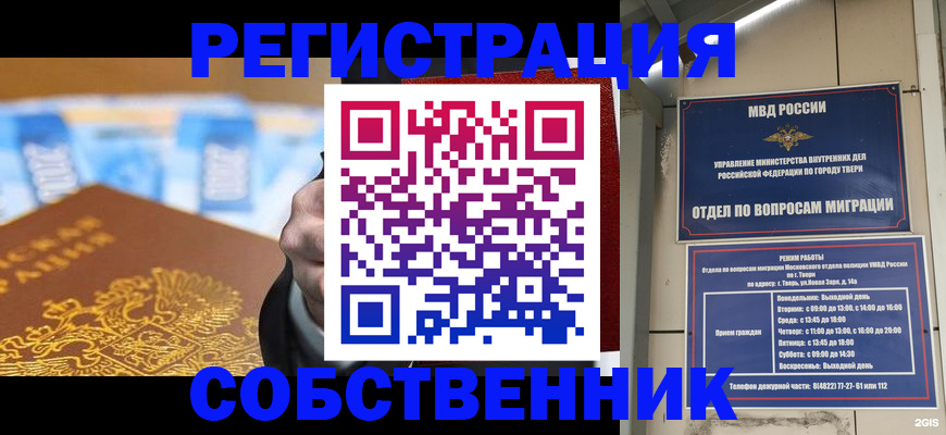 прописка для военкомата в Николаевске