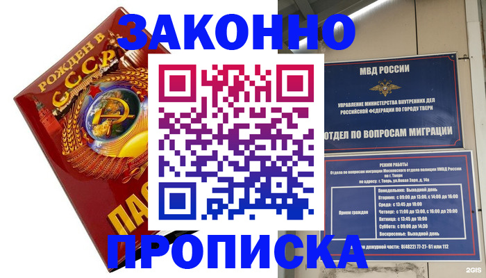 пропишу в квартире в Николаевске