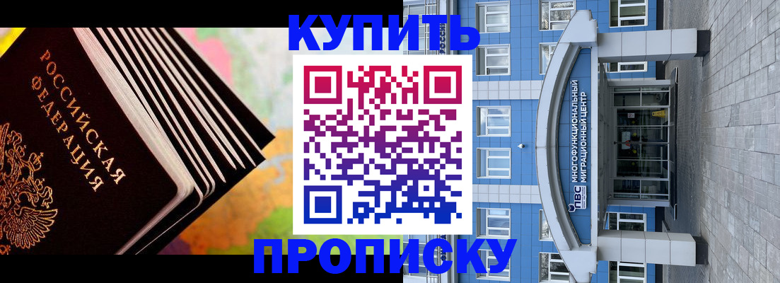 прописка для кредита в Николаевске